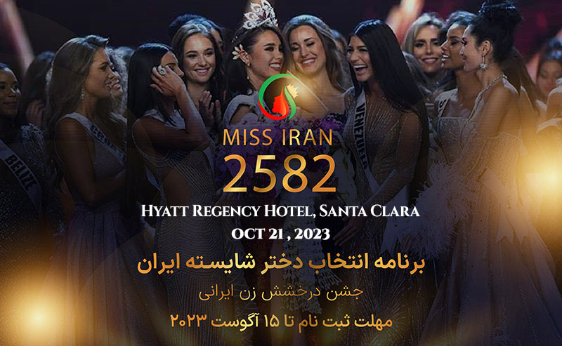 Miss Iran 2582